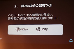 ꡼ No.028 | HTC ViveŹƬ䳫ϡVRǡõʼܥȥॺפʤVR ZONEοҲ𤵤줿ȯɽݡ