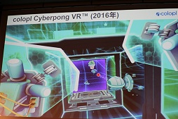 ꡼ No.037 | HTC ViveŹƬ䳫ϡVRǡõʼܥȥॺפʤVR ZONEοҲ𤵤줿ȯɽݡ