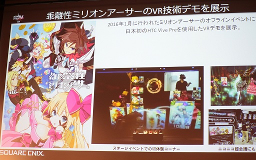 ꡼ No.047 | HTC ViveŹƬ䳫ϡVRǡõʼܥȥॺפʤVR ZONEοҲ𤵤줿ȯɽݡ