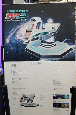 ꡼ No.011 | CJ2016ChinaJoyǸVRǥХ1VRϤ緿Τ