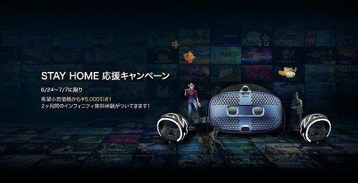 画像ギャラリー No.001のサムネイル画像 / VR HMD「VIVE Cosmos」が5000円引きのキャンペーン中。7月7日まで