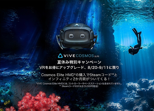 ꡼ No.001 | VIVE Cosmos Elite HMD׹ǡ50ɥʬSteamɤӥVIVEPORTפ2̵館
