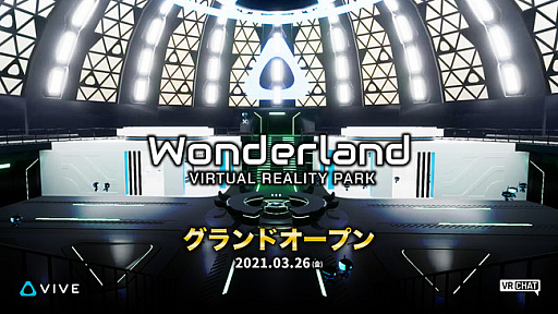 画像ギャラリー No.001のサムネイル画像 / VR製品のチェックはVR空間で。「VIVE Wonderland」オープン記念式典レポート