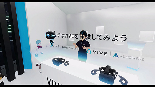 画像ギャラリー No.010のサムネイル画像 / VR製品のチェックはVR空間で。「VIVE Wonderland」オープン記念式典レポート