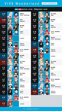 画像ギャラリー No.011のサムネイル画像 / VR製品のチェックはVR空間で。「VIVE Wonderland」オープン記念式典レポート