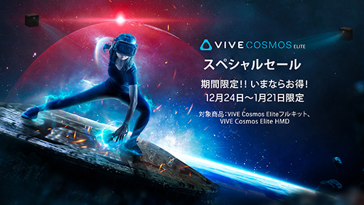 VR HMDVIVE Cosmos Eliteפ9000̥߰Ϥޤ