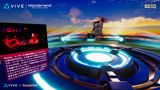 画像集#005のサムネイル/VR空間「VIVE Wonderland」に新エリア“インフィニティ・ゾーン”が登場