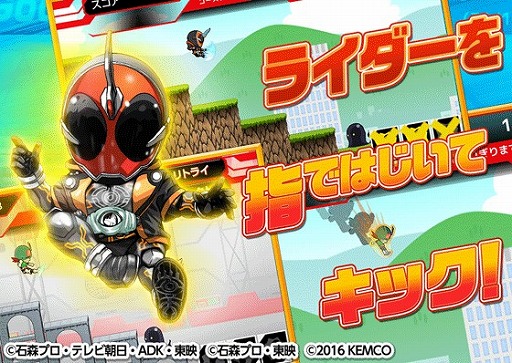 画像ギャラリー No.002のサムネイル画像 / 指で弾いてライダーキック!「倒せ!ライダーキック」がauスマートパスで配信開始