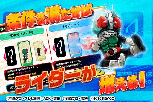 画像ギャラリー No.003のサムネイル画像 / 指で弾いてライダーキック!「倒せ!ライダーキック」がauスマートパスで配信開始
