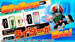 倒せ!ライダーキック