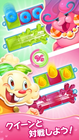 キャンディークラッシュゼリー