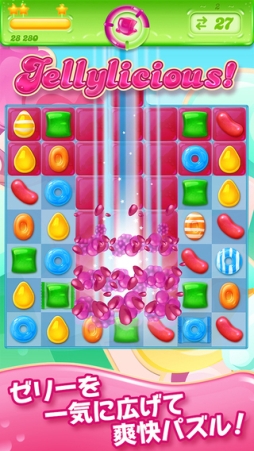 キャンディークラッシュゼリー