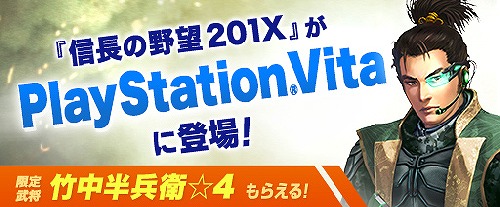 ꡼ No.001Υͥ / PS VitaǡֿĹ˾ 201XפۿȡŵȾʼҤȸʼ֥ɥ饰Υפ褦