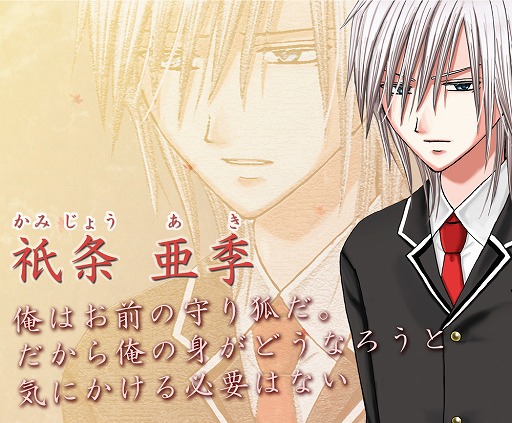 画像ギャラリー No.006のサムネイル画像 / 妖狐達との切ない恋愛を描いた乙女ゲーム「紅に染まる」のAndroid版が配信