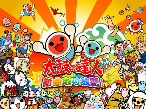 画像ギャラリー No.001のサムネイル画像 / 「太鼓の達人プラス★新曲取り放題!」Google Playで本日配信に