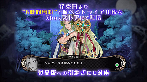 Xbox One STRANGER OF SWORD CITYPV