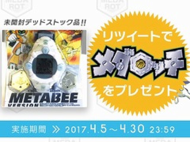 ほるま りん氏による「メダロット」シリーズ20周年記念イラストが公開