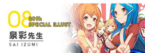 画像ギャラリー No.001のサムネイル画像 / 泉 彩氏による「メダロット」20周年記念イラストが公開。限定プラキットも予約受付中