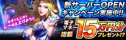 画像ギャラリー No.004のサムネイル画像 / 「ワールドエンドファンタジー」,新サーバ“サルピンクス”が2月8日に稼働開始