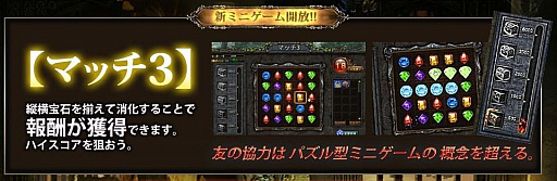 ワールドエンドファンタジー 英霊覚醒やミニゲーム追加などのアップデートが実施