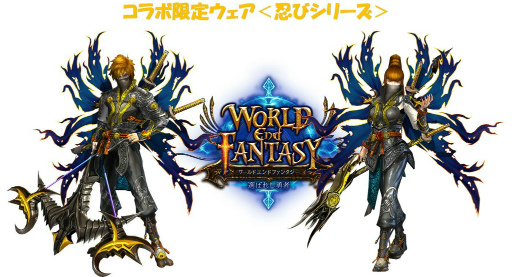 画像ギャラリー No.002のサムネイル画像 / 「ワールドエンドファンタジー」×「戦国武将姫 MURAMASA 乱」コラボが実施