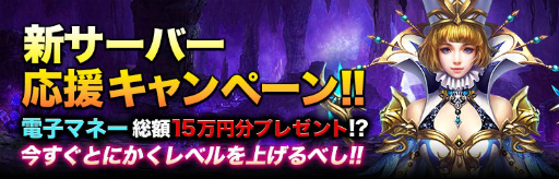 画像ギャラリー No.004のサムネイル画像 / 「ワールドエンドファンタジー」に新サ―バー「オルフェウス」が登場。スタートダッシュキャンペーンも