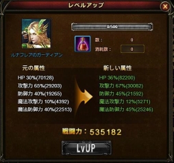 ワールドエンドファンタジー に新たな機能 ガーディアン が本日実装 ワールドエンドファンタジー に新たな機能 ガーディアン が本日実装
