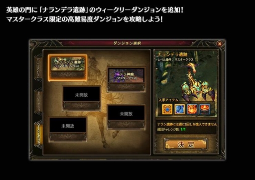 ワールドエンドファンタジー に新たな機能 ガーディアン が本日実装