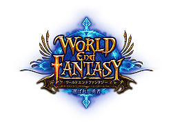画像ギャラリー No.002のサムネイル画像 / ブラウザMMORPG「ワールドエンドファンタジー」に関する謎の動画が本日公開。4月8日12時に「重大発表」を行うとの予告も