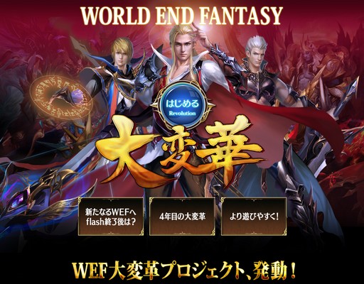 Pr 多彩なコンテンツと育成要素が魅力のmmorpg ワールドエンドファンタジー キャラクターを極限まで鍛えてマルチプレイに挑もう