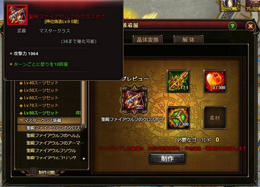 Pr 多彩なコンテンツと育成要素が魅力のmmorpg ワールドエンドファンタジー クラスチェンジでキャラ育成は新たなステージへ