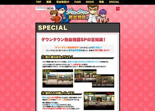 画像ギャラリー No.001のサムネイル画像 / 「ダウンタウン熱血物語SP」,公式サイト更新で3つの新情報を公開