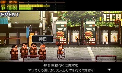 画像ギャラリー No.002のサムネイル画像 / 「ダウンタウン熱血物語SP」,公式サイト更新で3つの新情報を公開