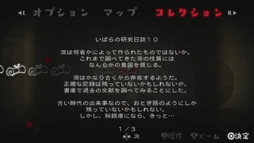 画像ギャラリー No.021のサムネイル画像 / 「ロゼと黄昏の古城」プレイレポート。茨を背負う少女と,うずまき模様の巨人の可愛くて残酷な物語を楽しもう