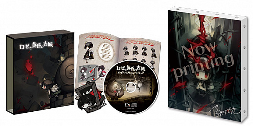 画像ギャラリー No.002のサムネイル画像 / 「Nippon1.jpショップ」で,「ロゼと黄昏の古城」の蔵出しセットが期間限定販売