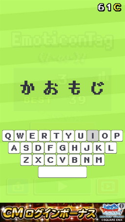 画像ギャラリー No.006のサムネイル画像 / 顔文字の鬼ごっこアプリ「エモタグ!Ψ( `▽´)Ψ ミ(/・ω・)/」が配信開始