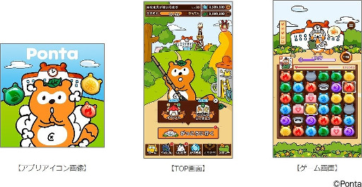 ���������꡼ No.001�Υ���ͥ������ / Ponta�����ɤ�Ϣư����ѥ��륲����֥ݥ󥿤Τ��ä�����Android�Ǥ��ۿ�����