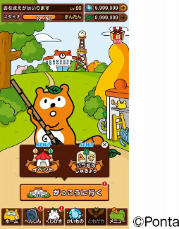 ���������꡼ No.002�Υ���ͥ������ / Ponta�����ɤ�Ϣư����ѥ��륲����֥ݥ󥿤Τ��ä�����Android�Ǥ��ۿ�����