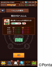 ���������꡼ No.006�Υ���ͥ������ / Ponta�����ɤ�Ϣư����ѥ��륲����֥ݥ󥿤Τ��ä�����Android�Ǥ��ۿ�����