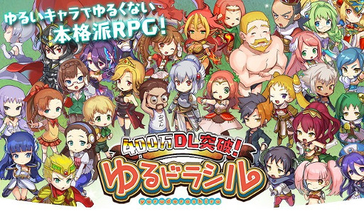 画像ギャラリー No.007のサムネイル画像 / スマホRPGのスピンオフアプリ「ぷちドラシル 〜ゆるドラ外伝〜」,事前登録が開始