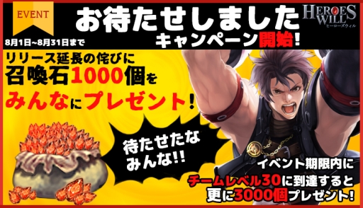 画像ギャラリー No.003のサムネイル画像 / ファンタジーRPG「ヒーローズウィル」の配信日が2016年8月1日決定