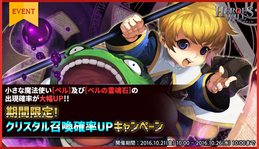 画像ギャラリー No.002のサムネイル画像 / 「ヒーローズウィル」,かわいい容姿の新英雄「ペル」が本日登場