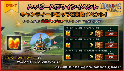 画像ギャラリー No.003のサムネイル画像 / 「ヒーローズウィル」,かわいい容姿の新英雄「ペル」が本日登場