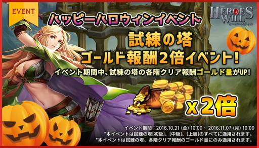 画像ギャラリー No.004のサムネイル画像 / 「ヒーローズウィル」,かわいい容姿の新英雄「ペル」が本日登場