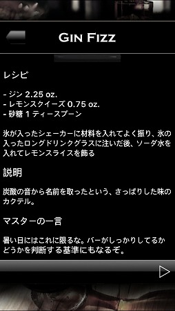 画像ギャラリー No.015のサムネイル画像 / バーテンダーシム「Bar Oasis」シリーズの最新作が2016年春に配信