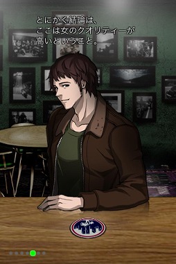 画像ギャラリー No.016のサムネイル画像 / バーテンダーシム「Bar Oasis」シリーズの最新作が2016年春に配信