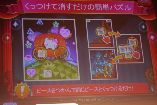 画像ギャラリー No.014のサムネイル画像 / 「サンリオキャラクターズ ファンタジーシアター」発表会の模様をレポート。松井愛莉さんがキティさんの恋愛観に共感!?