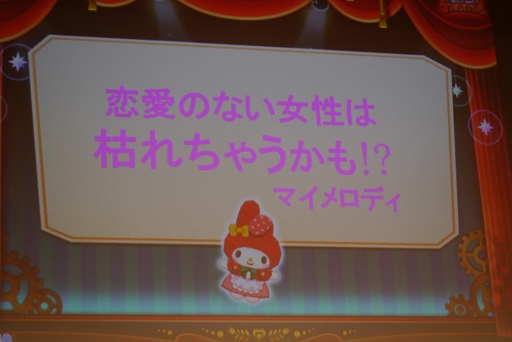 画像ギャラリー No.021のサムネイル画像 / 「サンリオキャラクターズ ファンタジーシアター」発表会の模様をレポート。松井愛莉さんがキティさんの恋愛観に共感!?