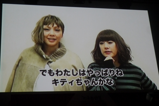画像ギャラリー No.025のサムネイル画像 / 「サンリオキャラクターズ ファンタジーシアター」発表会の模様をレポート。松井愛莉さんがキティさんの恋愛観に共感!?