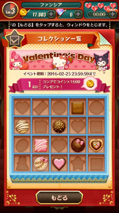 画像ギャラリー No.004のサムネイル画像 / 「サンリオ ファンタジーシアター」,バレンタインイベントが2月10日より開催